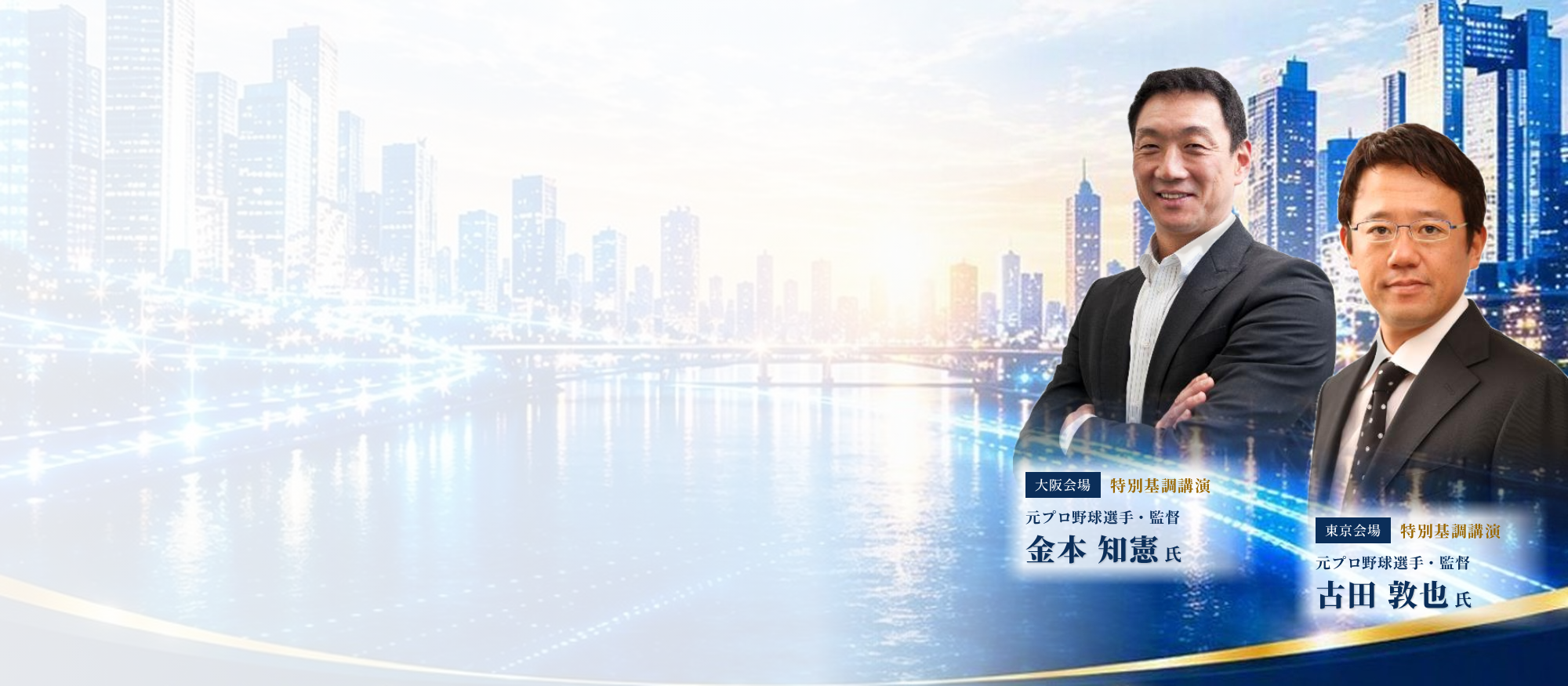 Pro-Shipユーザー会第48回研究会 ～6,000社達成記念 感謝の集い～